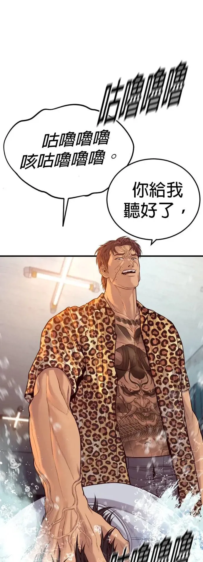 第53话 第六个恶棍 第25页