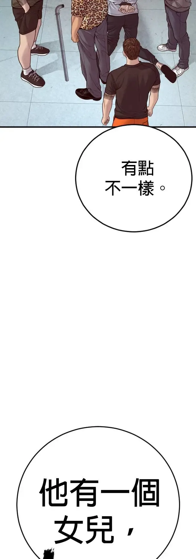 第53话 第六个恶棍 第34页
