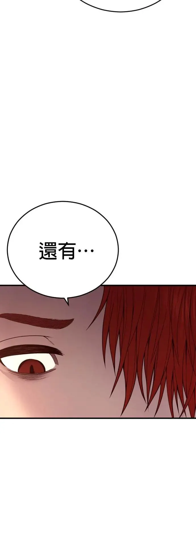 第53话 第六个恶棍 第37页