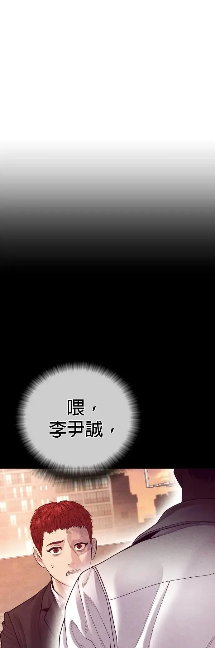 第53话 第六个恶棍 第38页