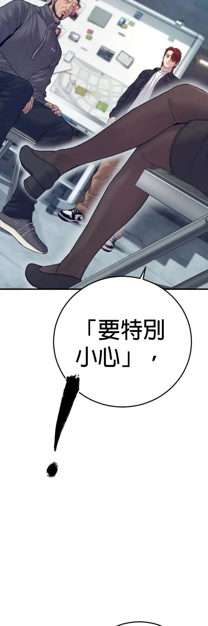 第53话 第六个恶棍 第44页