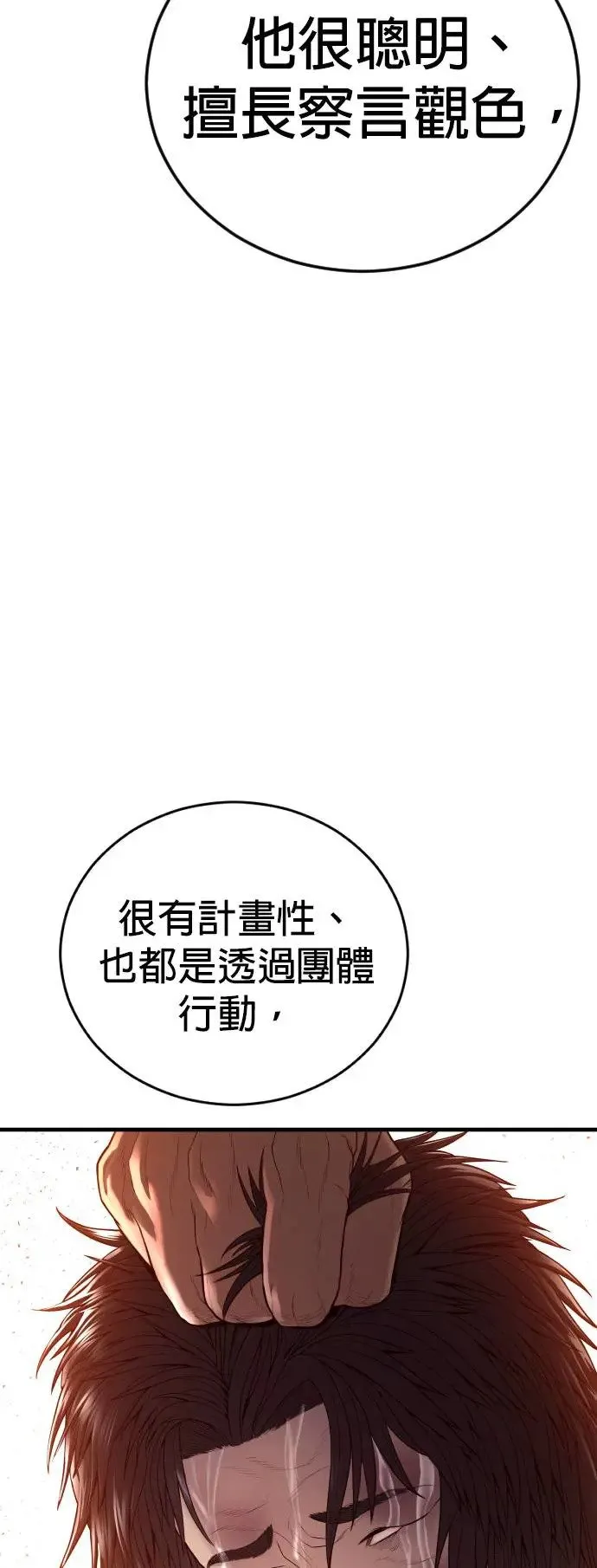 第53话 第六个恶棍 第48页
