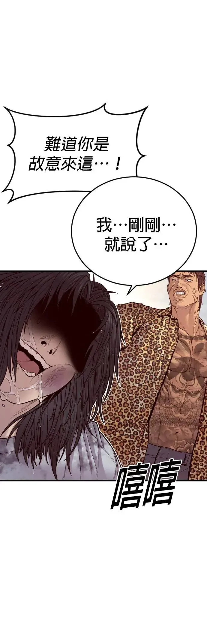 第53话 第六个恶棍 第56页