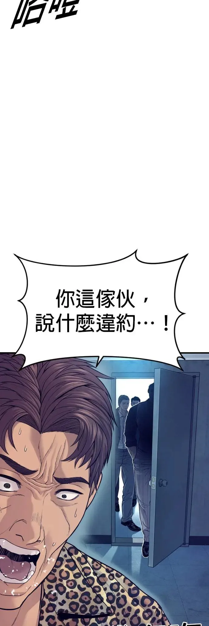 第53话 第六个恶棍 第60页