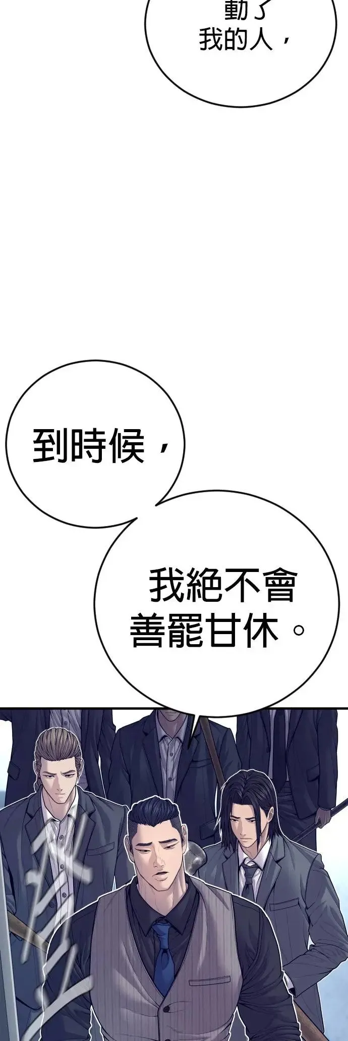 第53话 第六个恶棍 第63页