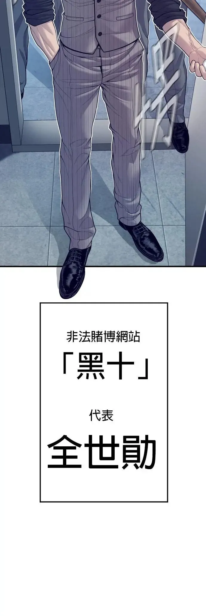 第53话 第六个恶棍 第64页