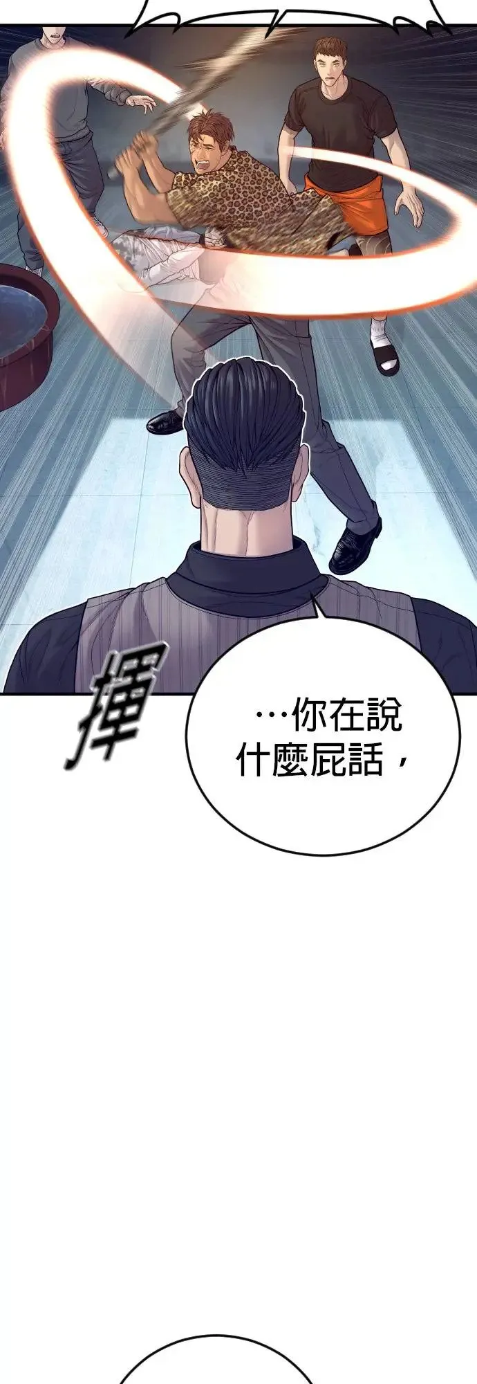 第53话 第六个恶棍 第69页