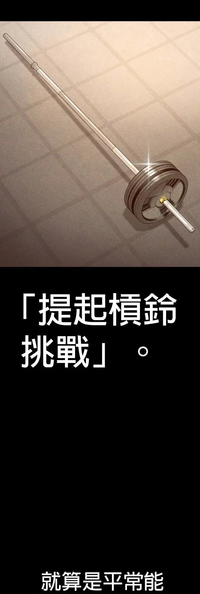 第53话 第六个恶棍 第77页