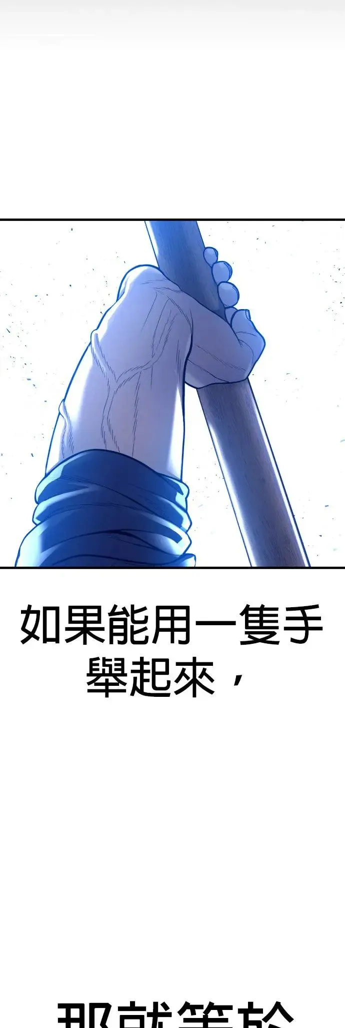 第53话 第六个恶棍 第81页