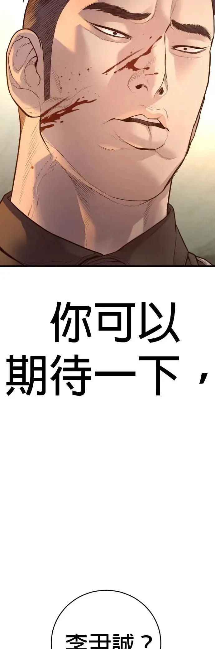 第53话 第六个恶棍 第110页