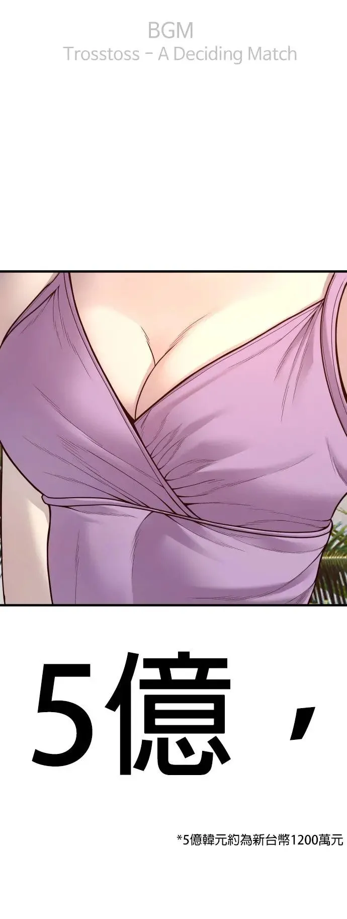第53话 第六个恶棍 第115页