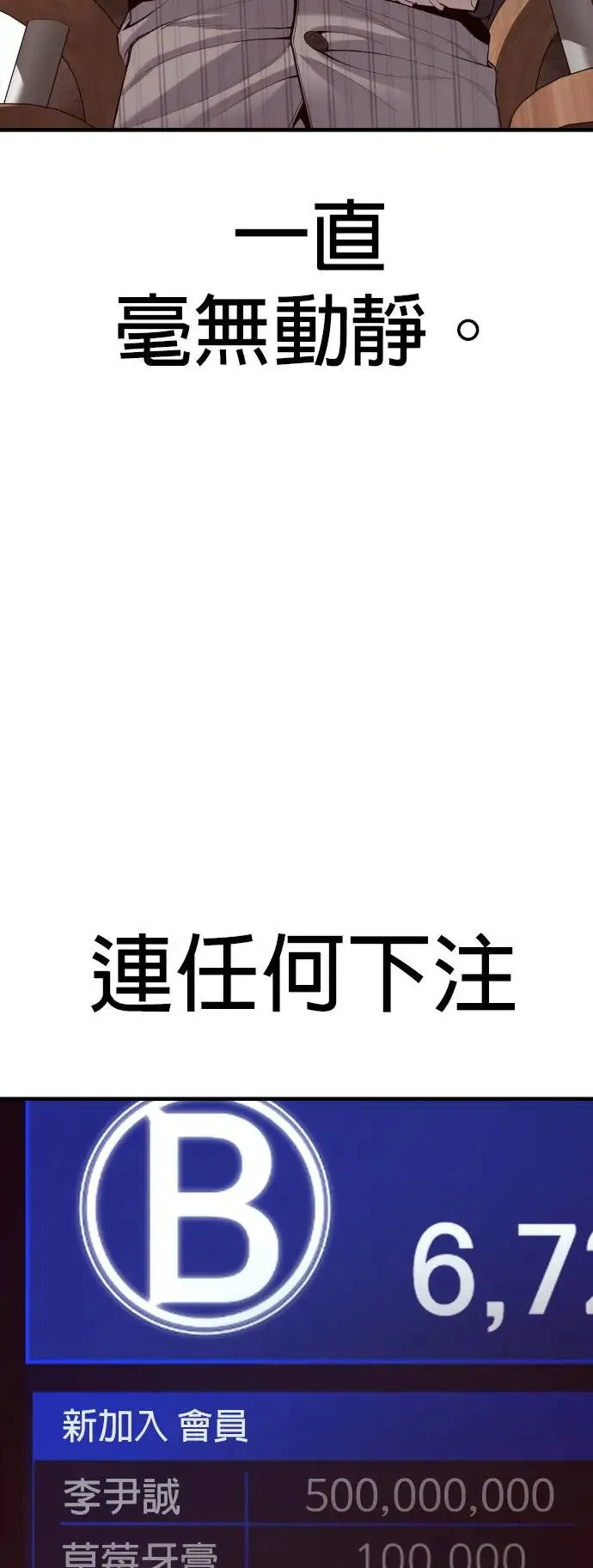 第54话 胜负师 第4页