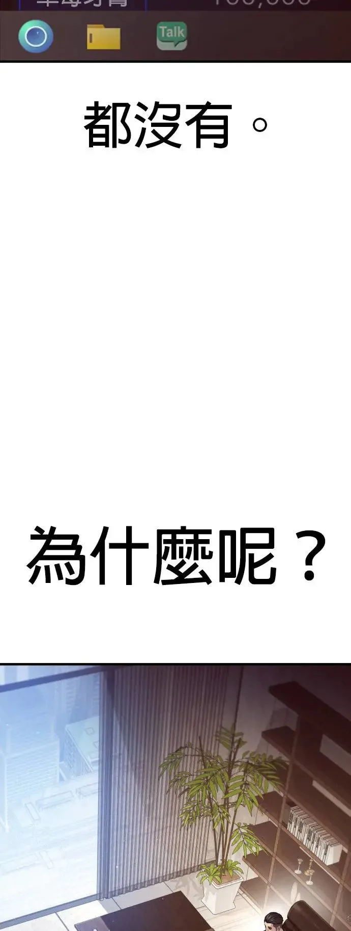 第54话 胜负师 第5页