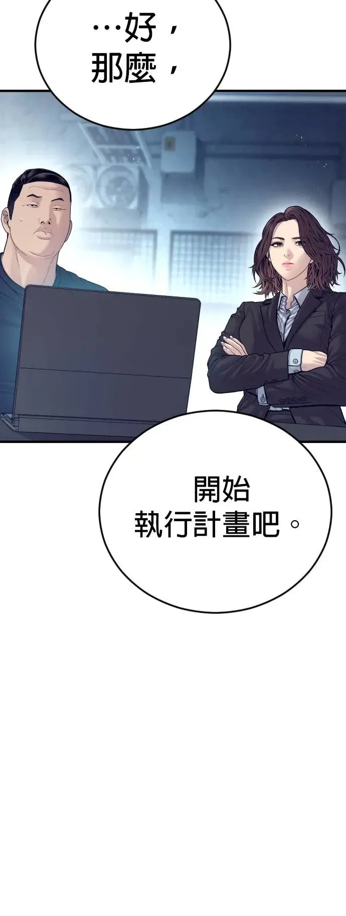 第54话 胜负师 第9页