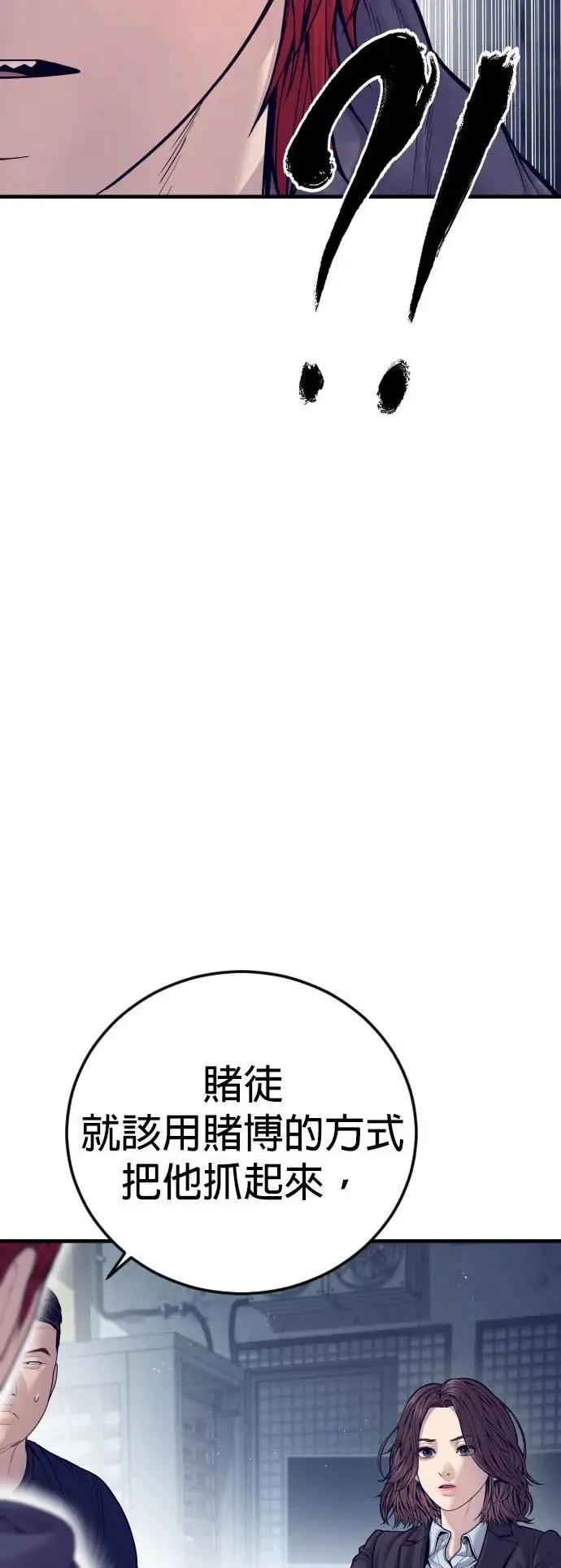 第54话 胜负师 第12页