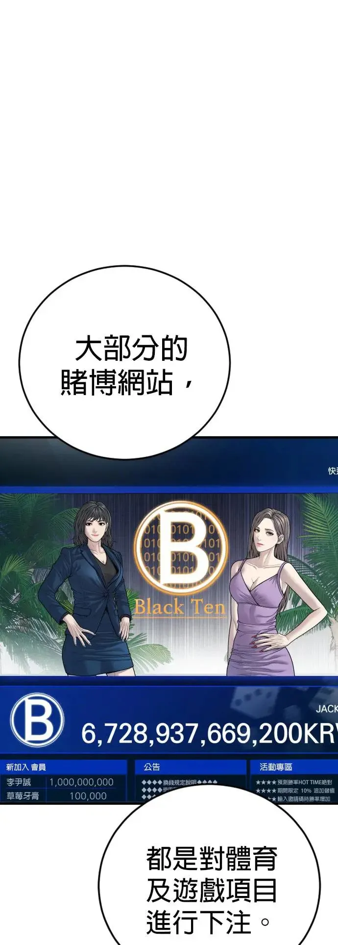 第54话 胜负师 第15页