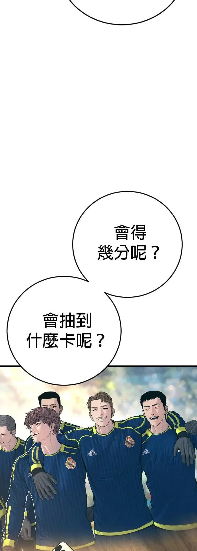 第54话 胜负师 第16页