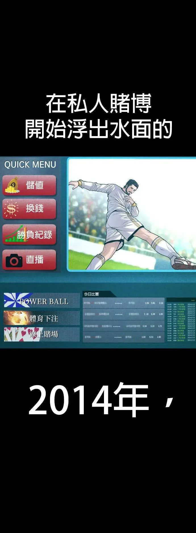 第54话 胜负师 第23页