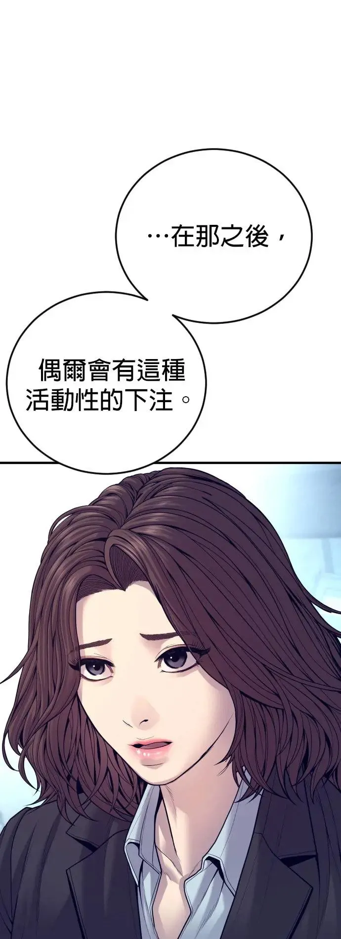第54话 胜负师 第31页