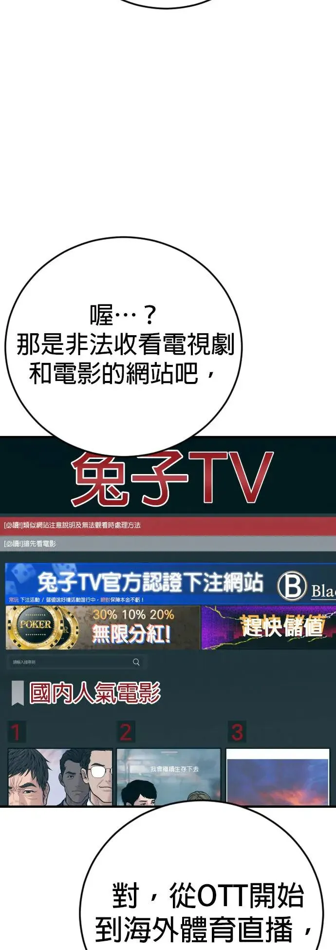 第54话 胜负师 第40页