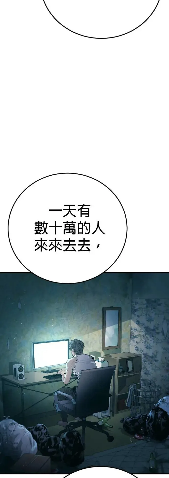 第54话 胜负师 第41页