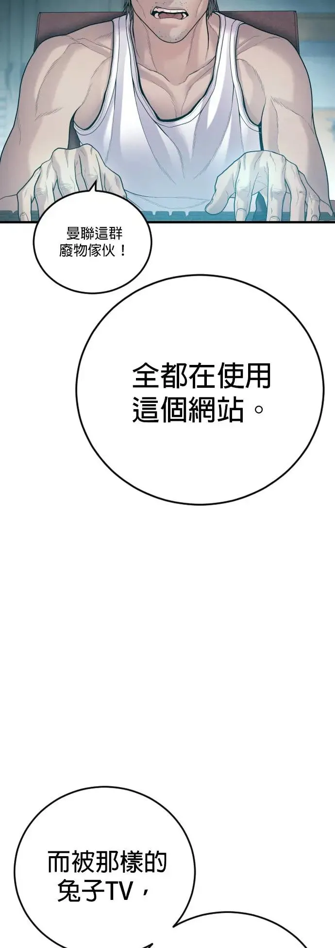 第54话 胜负师 第43页