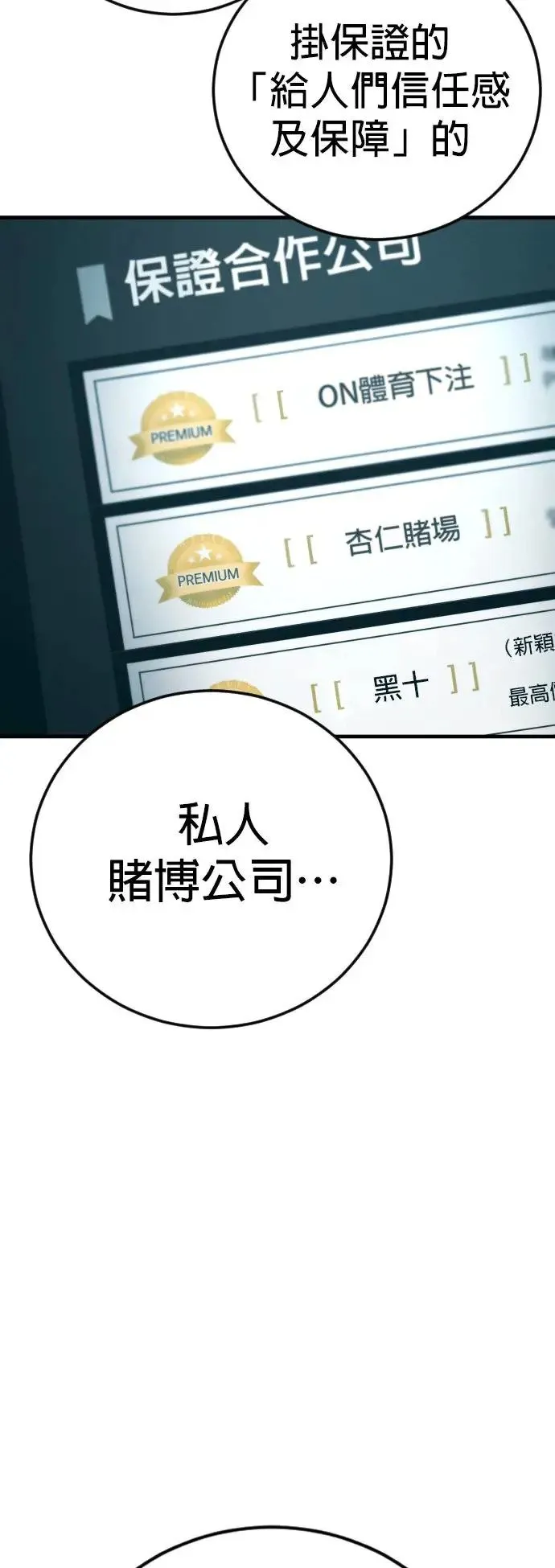 第54话 胜负师 第44页