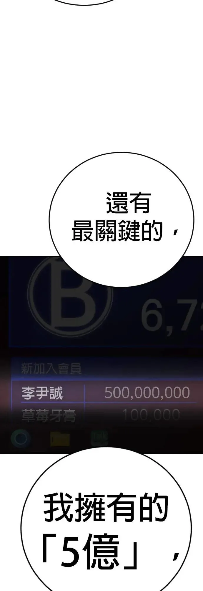 第54话 胜负师 第48页