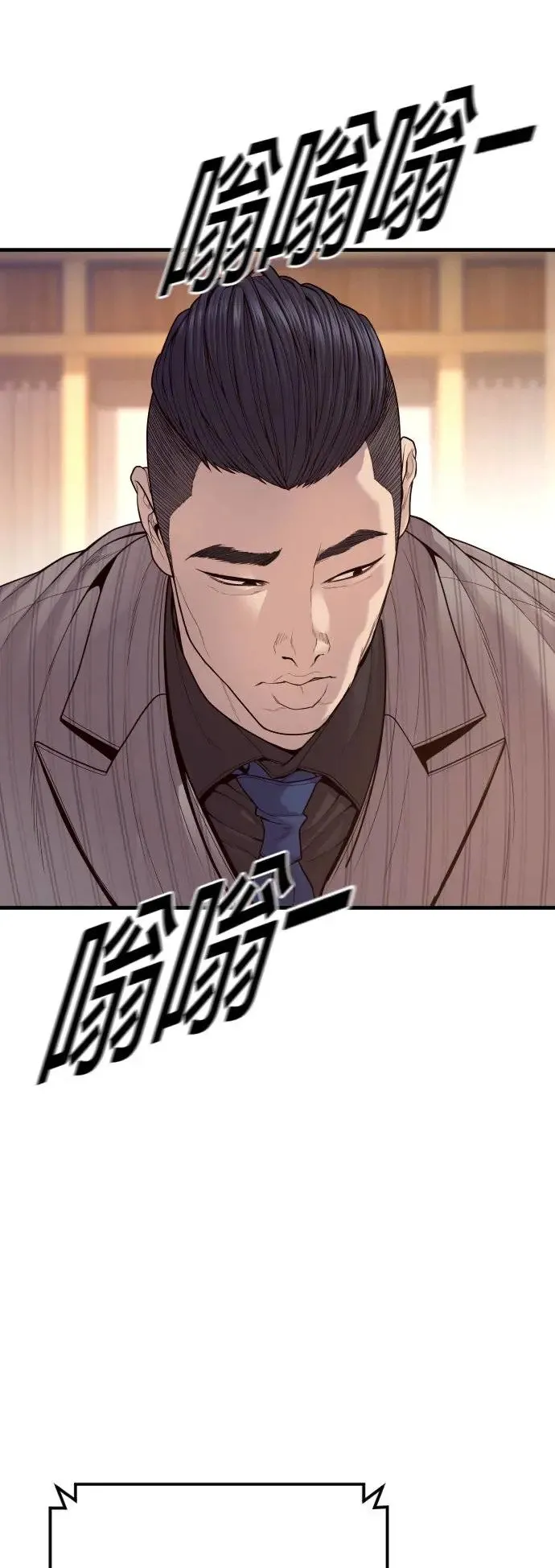 第54话 胜负师 第61页