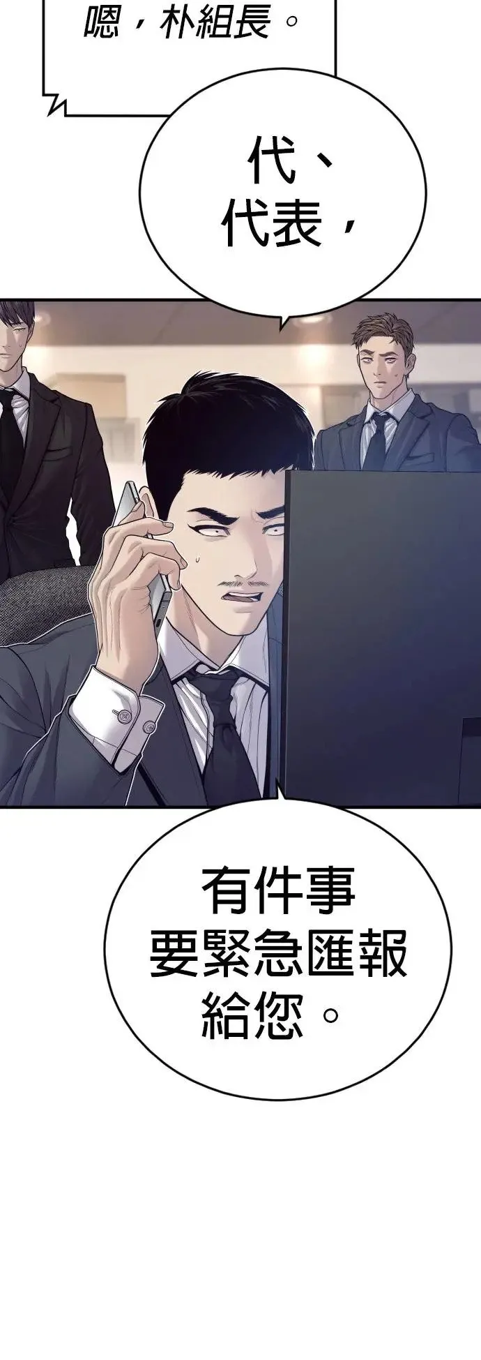 第54话 胜负师 第62页