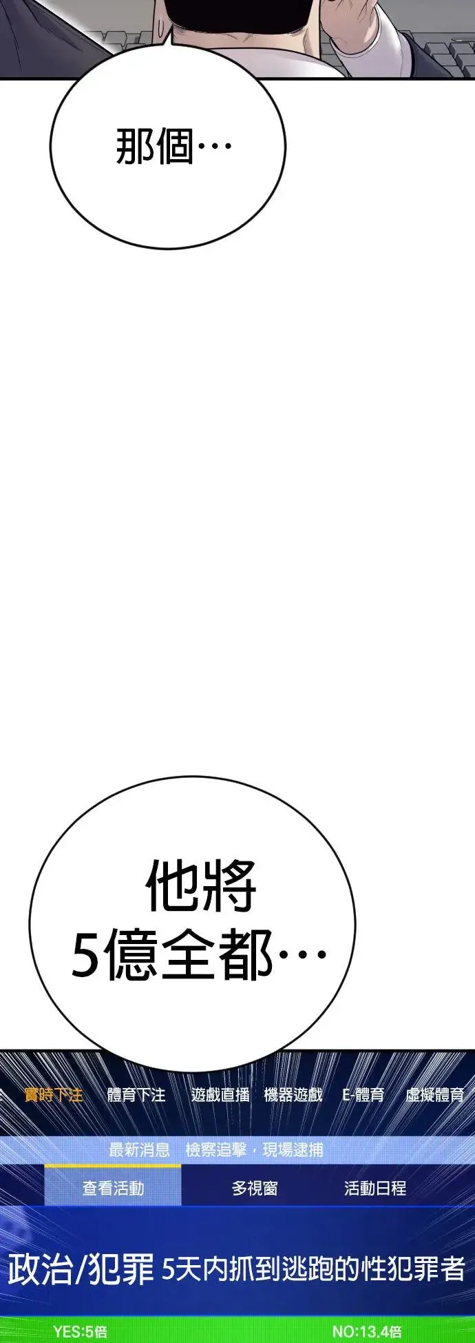 第54话 胜负师 第65页
