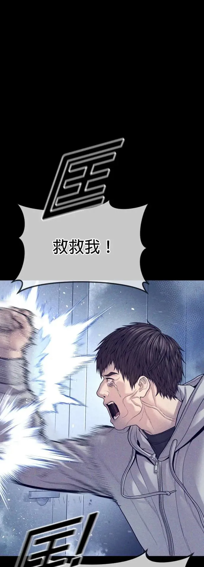 第54话 胜负师 第88页