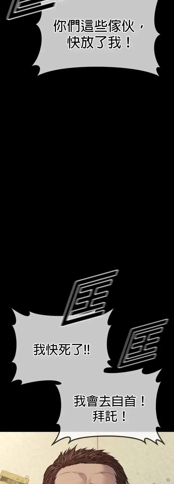 第54话 胜负师 第89页