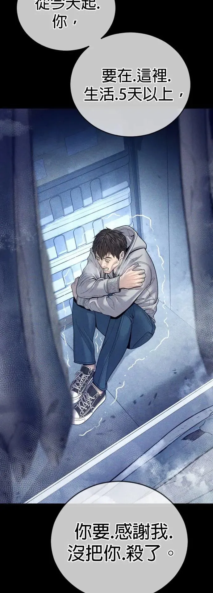 第54话 胜负师 第91页