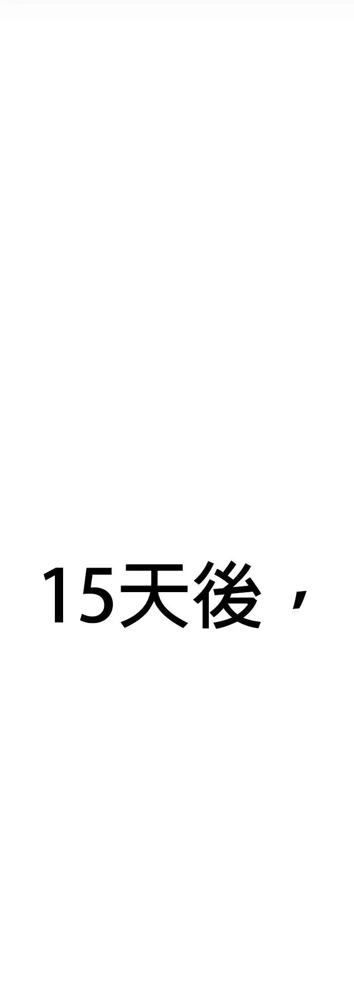第54话 胜负师 第93页
