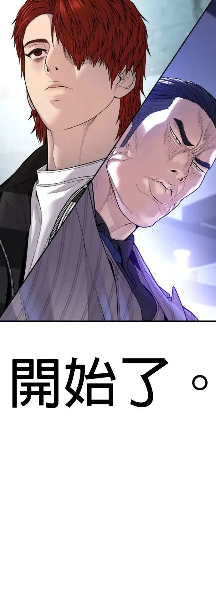 第54话 胜负师 第117页