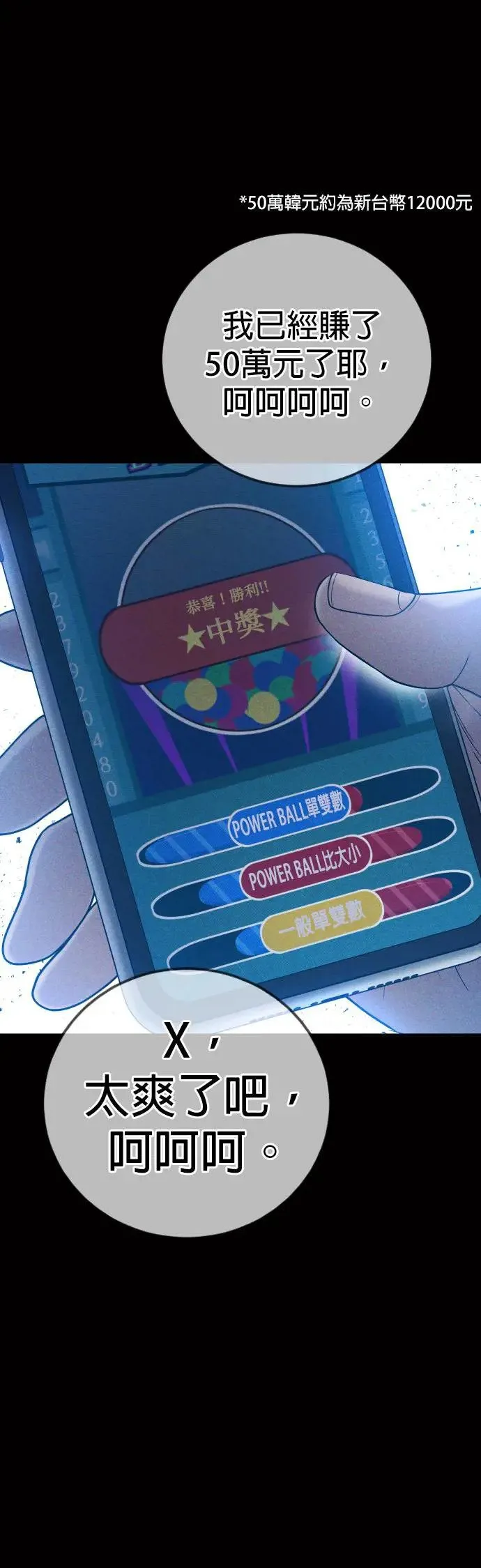 第55话 李尹诚的师父 第23页