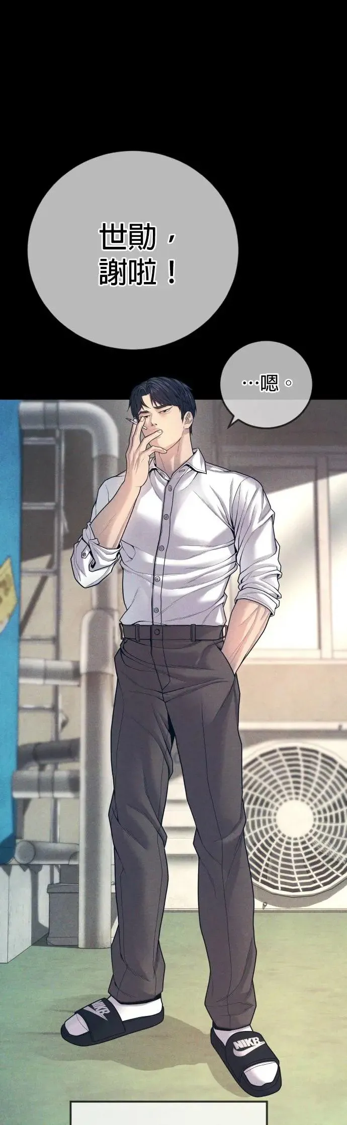 第55话 李尹诚的师父 第25页