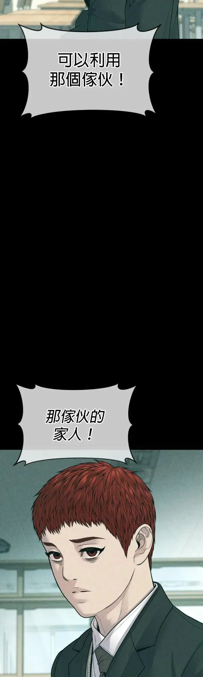 第55话 李尹诚的师父 第42页