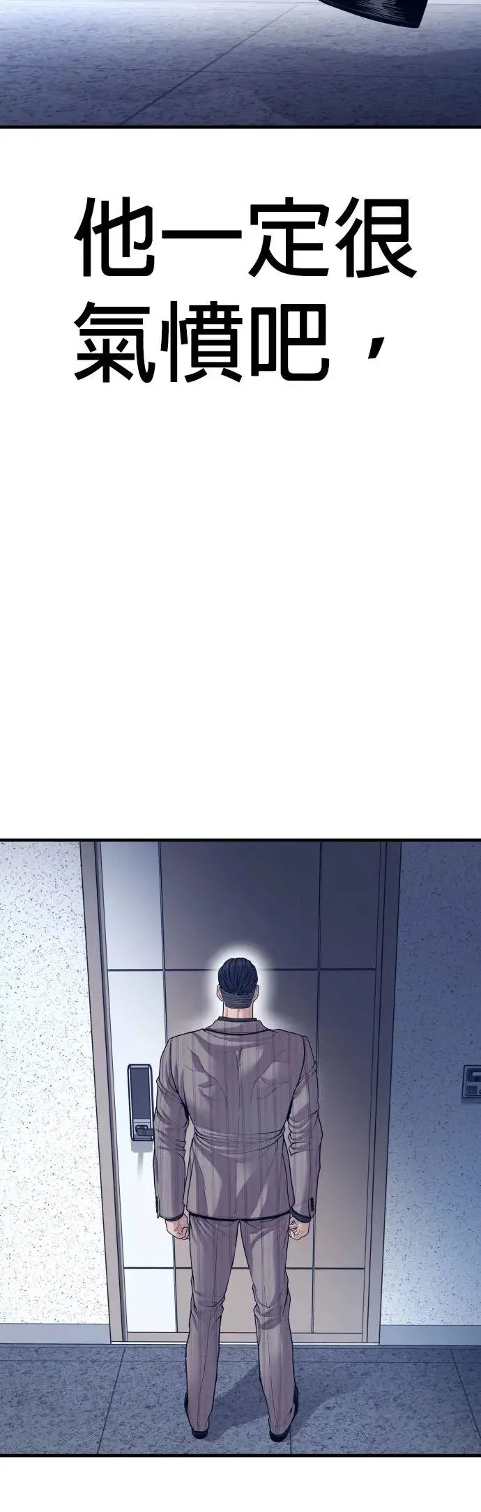 第55话 李尹诚的师父 第49页