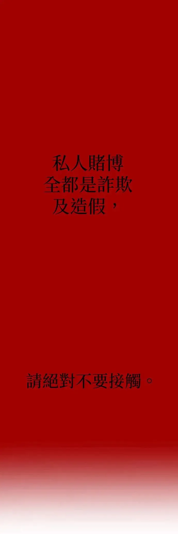 第56话 出击 第1页