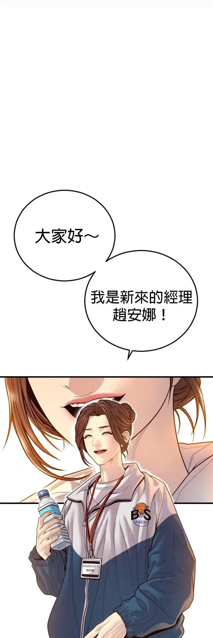 第56话 出击 第2页