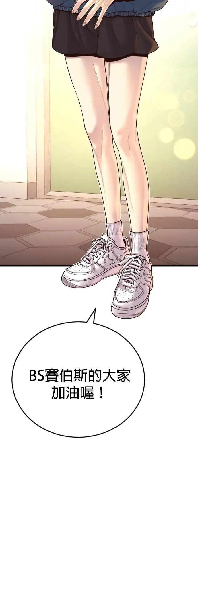 第56话 出击 第3页
