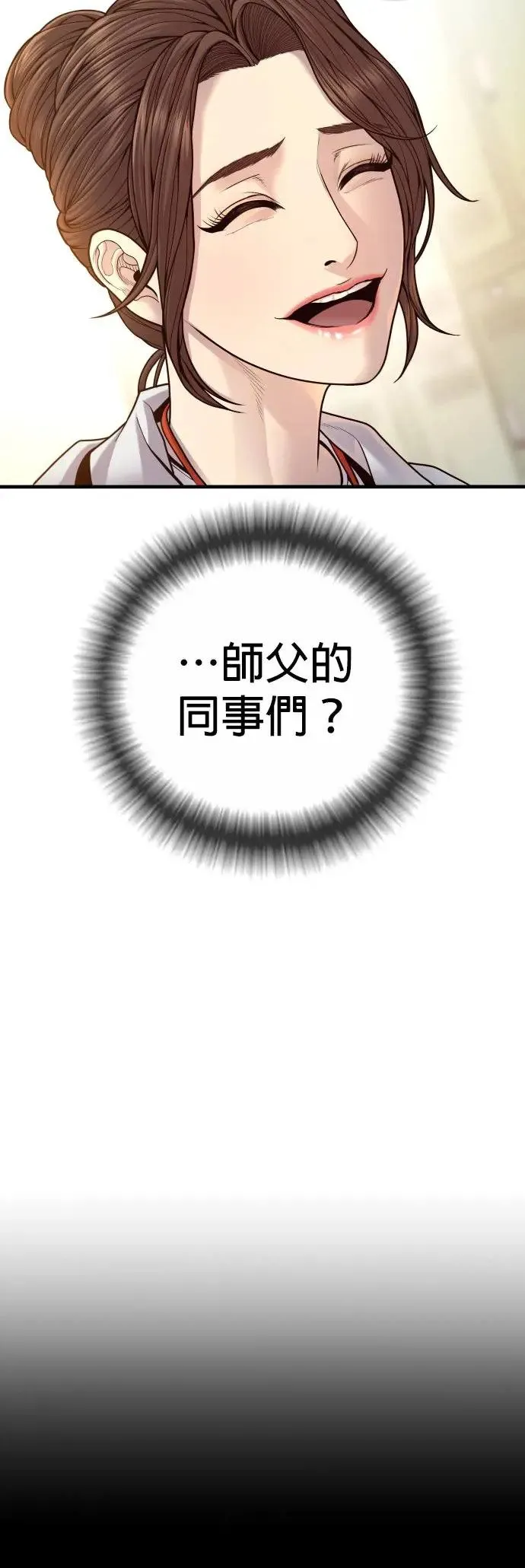 第56话 出击 第6页