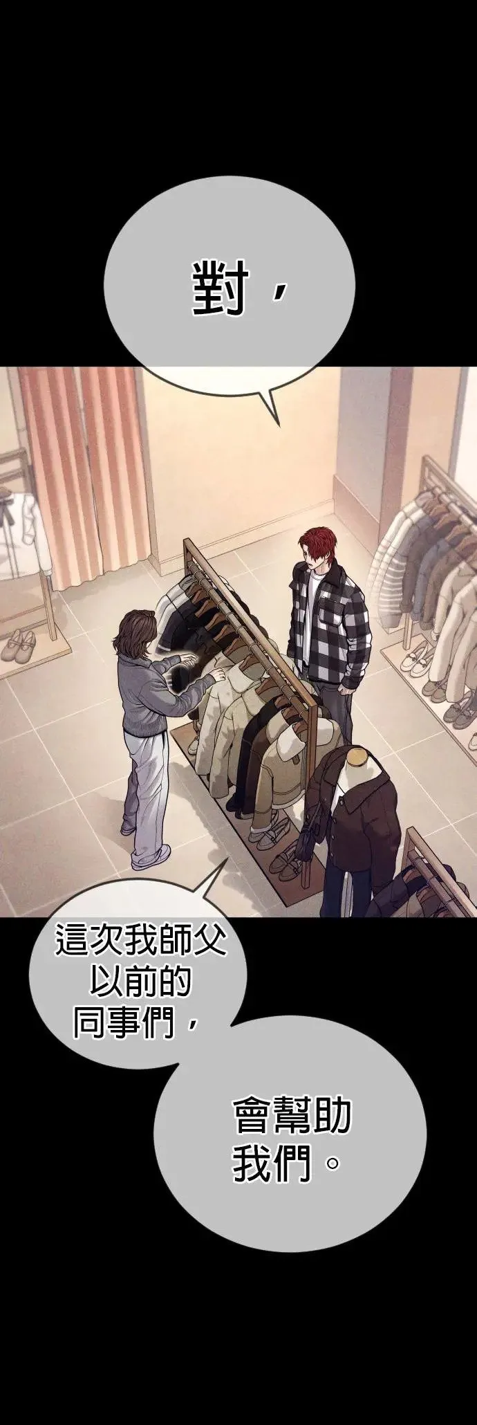 第56话 出击 第7页