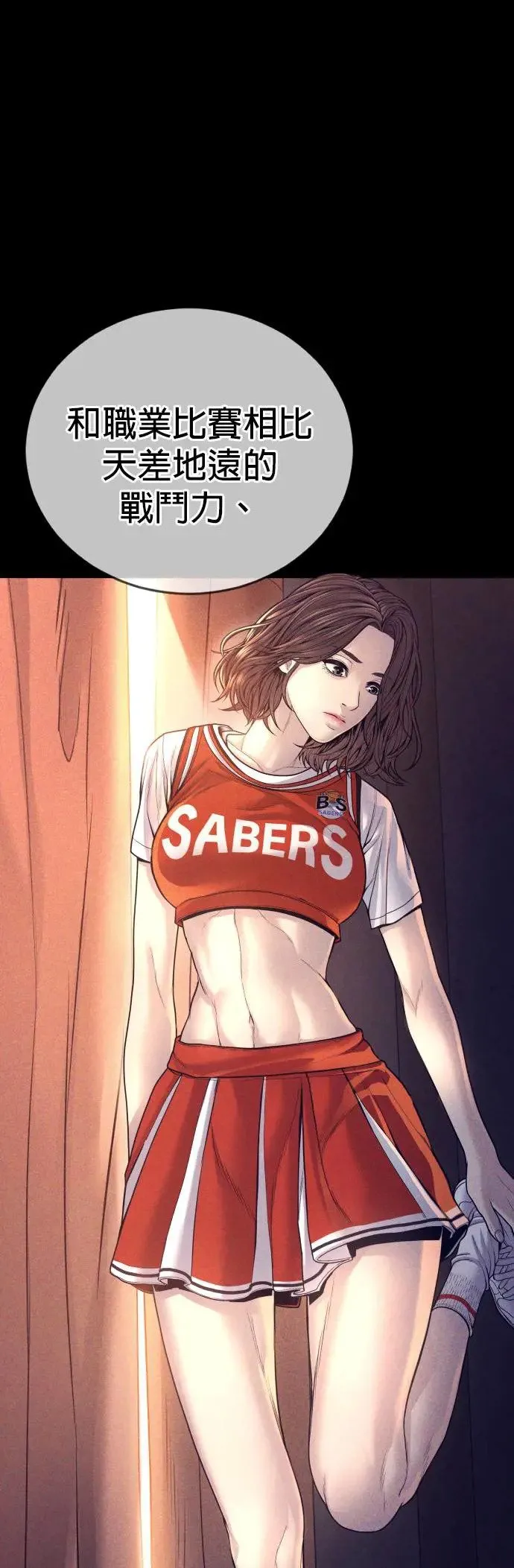 第56话 出击 第10页