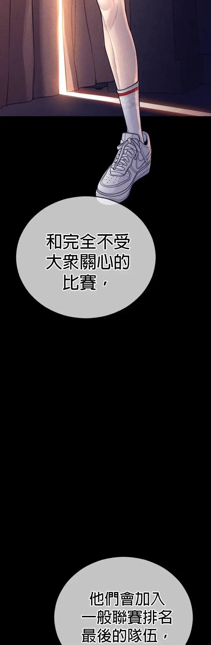 第56话 出击 第11页