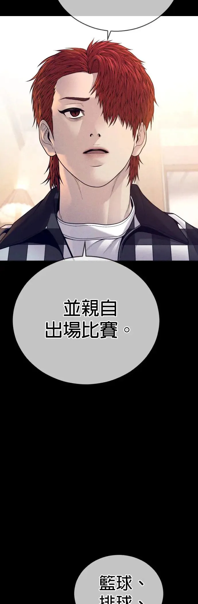 第56话 出击 第12页