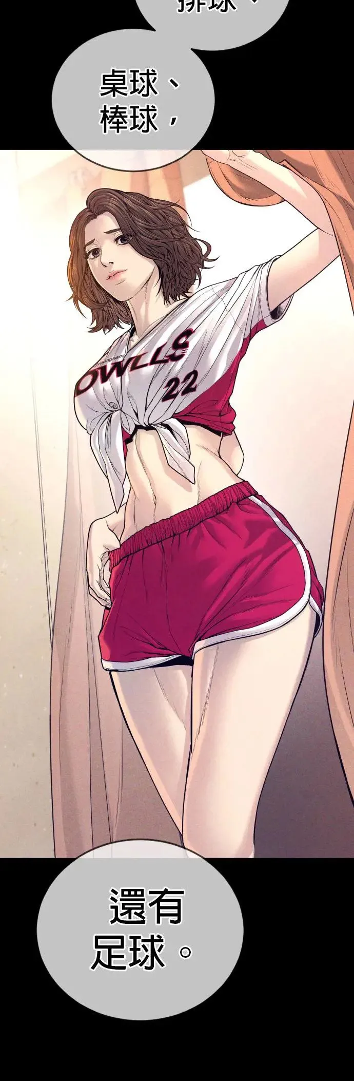 第56话 出击 第13页