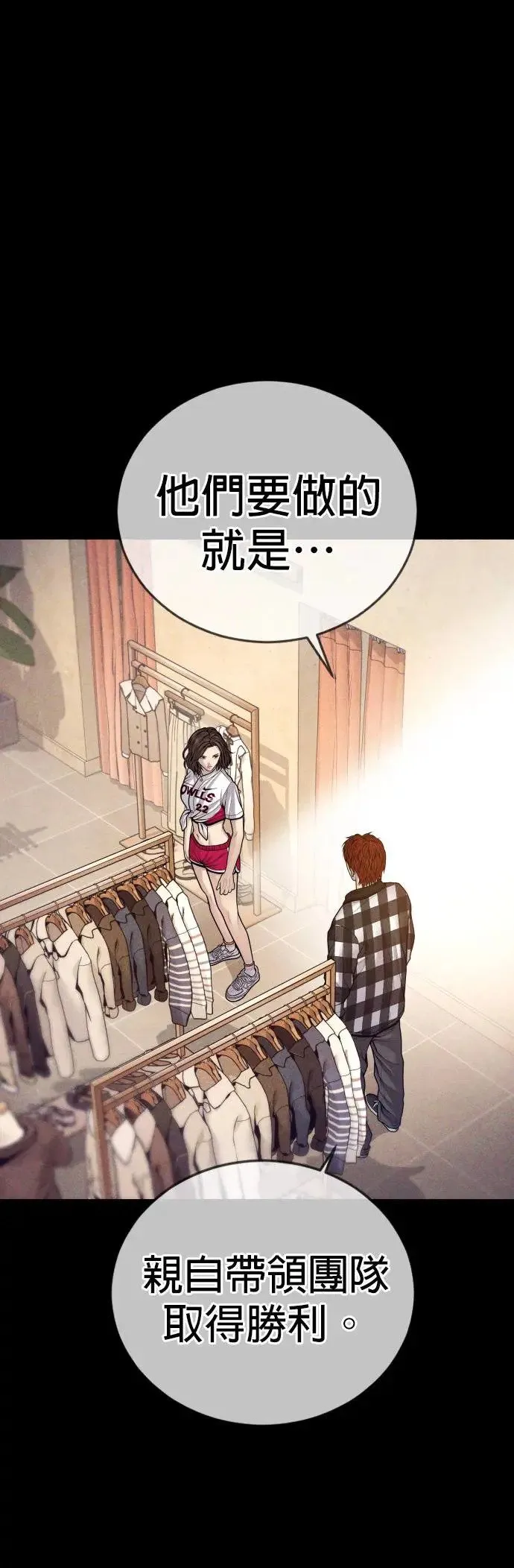 第56话 出击 第14页